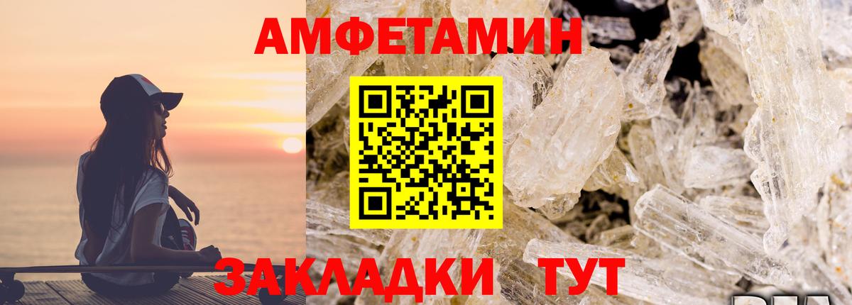 АМФ VHQ  Amphetamine  Санкт-Петербург  Вход с VPN 