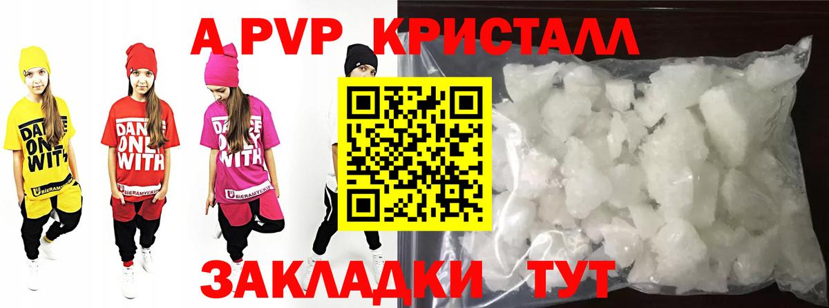 Санкт-Петербург  A PVP крисы CK  Альфа ПВП кристаллы  А ПВП  Вход с VPN  Alpha-PVP СК КРИС 