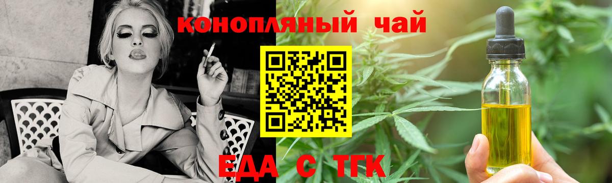 Canna-Cookies марихуана  Вход с VPN  Санкт-Петербург 
