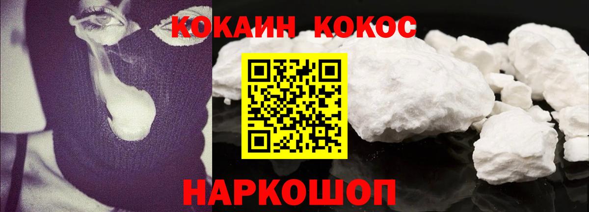 Кокаин Боливия  Вход с VPN  Cocaine Эквадор  Санкт-Петербург 