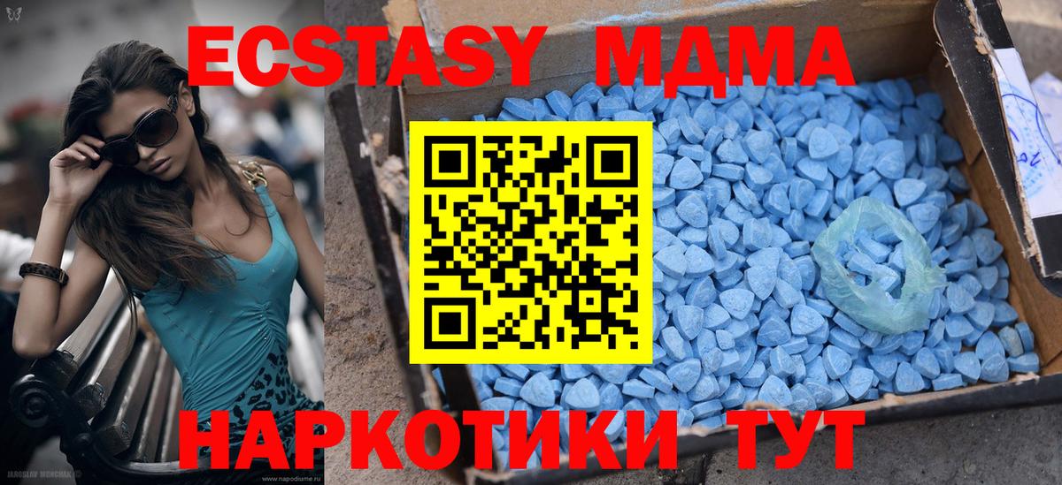Санкт-Петербург  Экстази 250 мг  Ecstasy  Экстази DUBAI  mega вход  Вход с VPN 