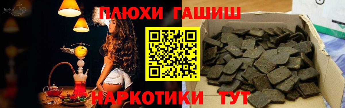 Гашиш hashish Санкт-Петербург