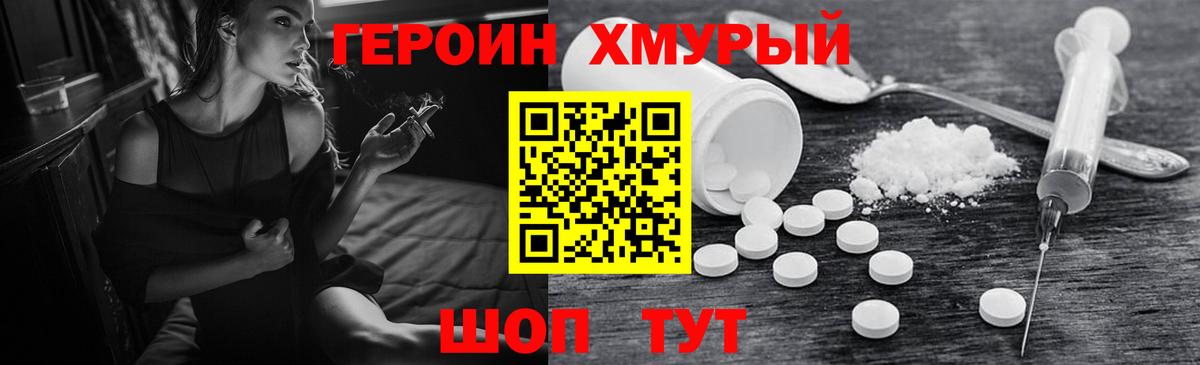 ГЕРОИН Heroin  Вход с VPN  ГЕРОИН  Санкт-Петербург 