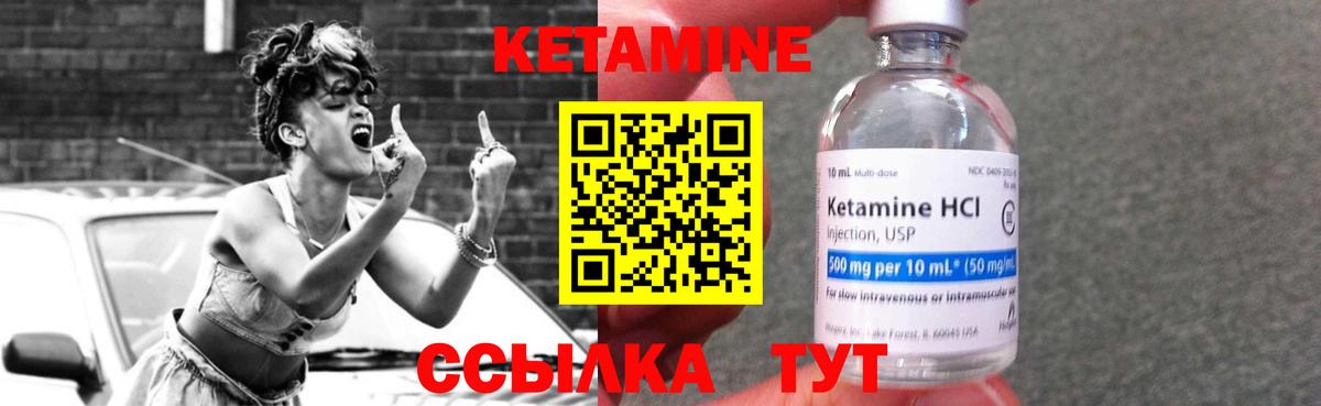 КЕТАМИН ketamine Санкт-Петербург
