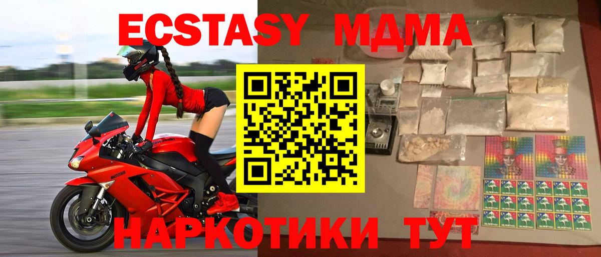 MDMA молли Санкт-Петербург