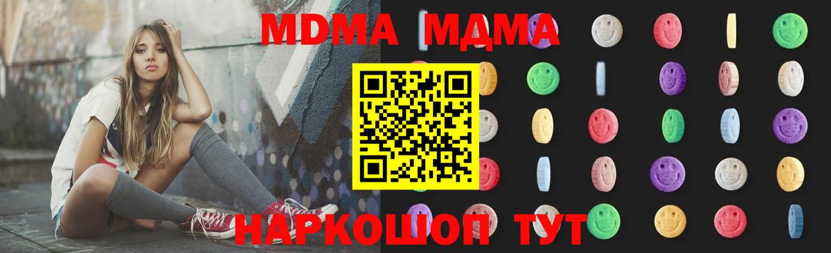 MDMA  МДМА молли  Вход с VPN  Санкт-Петербург  МДМА Molly 