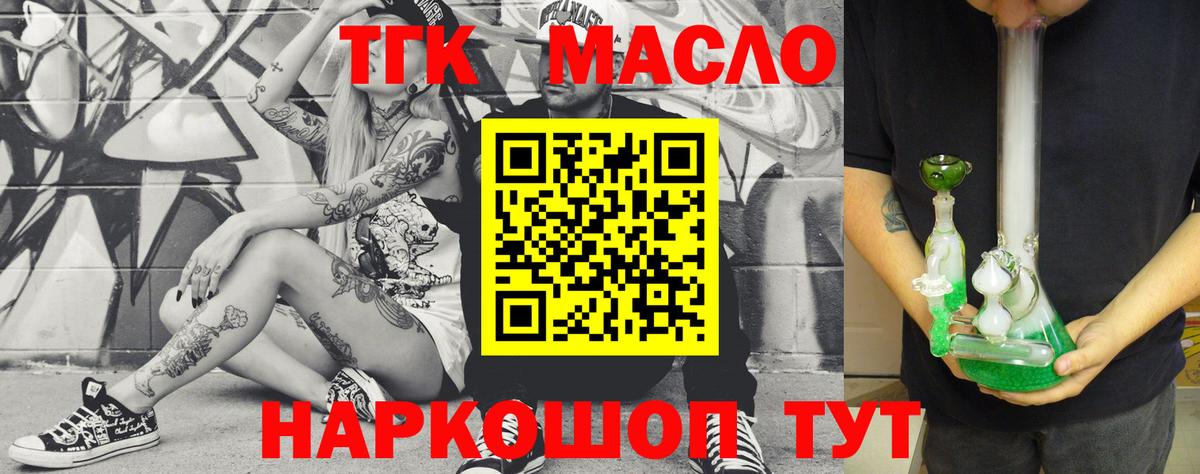 Дистиллят ТГК вейп с тгк  Дистиллят ТГК концентрат  Вход с VPN  Санкт-Петербург 